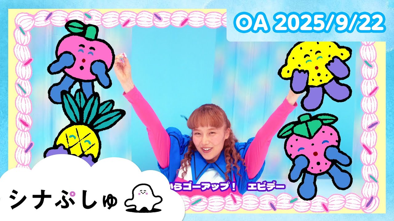 赤ちゃんが喜ぶ】シナぷしゅ公式25/09/22│赤ちゃんが泣き止む・知育の