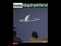 Nasa found another world  shorts viral