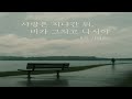 당신의 하루에 잔잔한 감성을 더합니다.카페에서 듣기 좋은 노래  #음악#카페음악 #k-pop#비와외로움