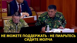 «Не можете поддержать, сидите молча»