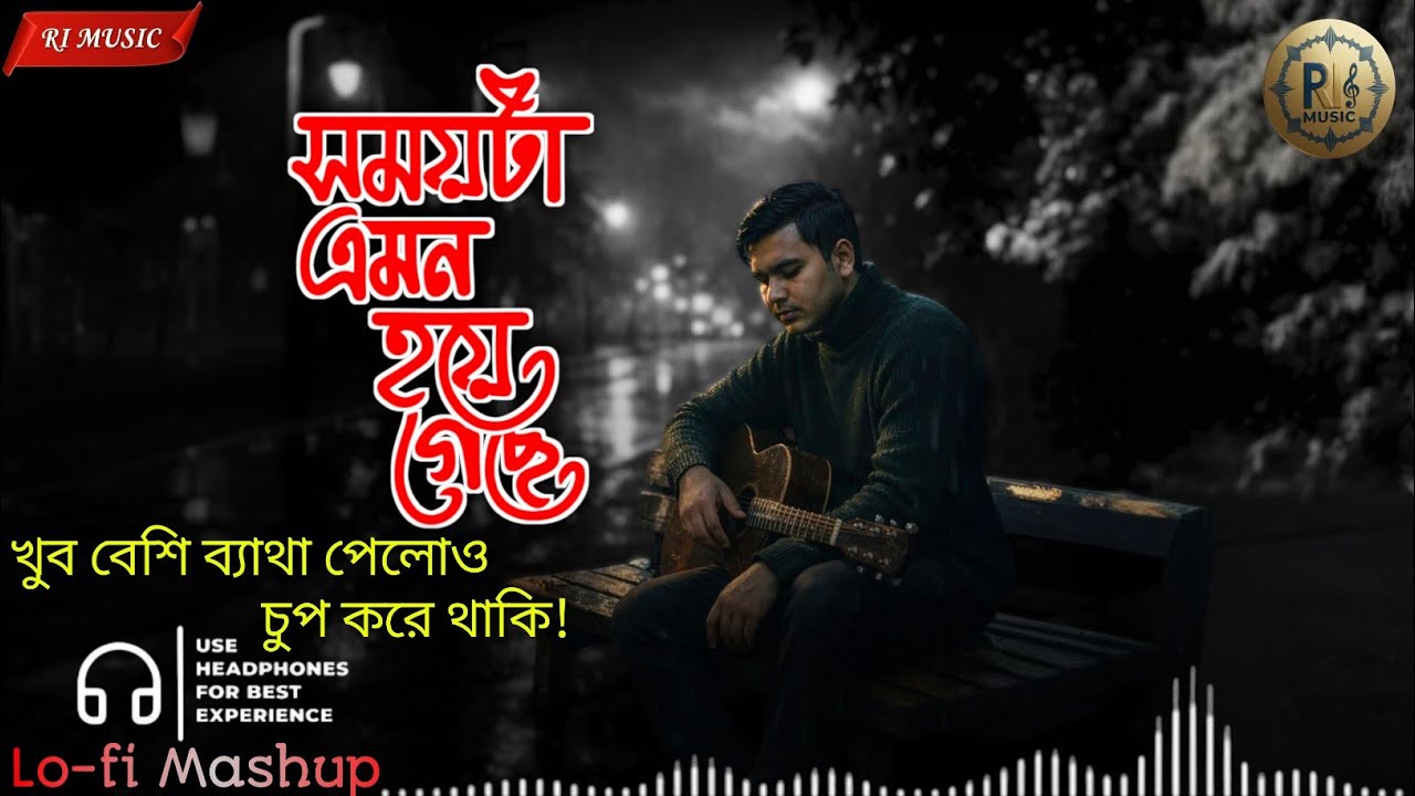 সময়টা এমন হয়ে গেছে – Shomoyta Emon Hoye Geche | Bengali Emotional Lo-Fi 2026 | RI MUSIC