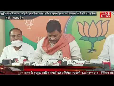 Bjp नेताओ ने कांग्रेस पर कृषि सुधार बिल मामले में किया जुबानी हमला कहा किसानों के हित में है यह बिल