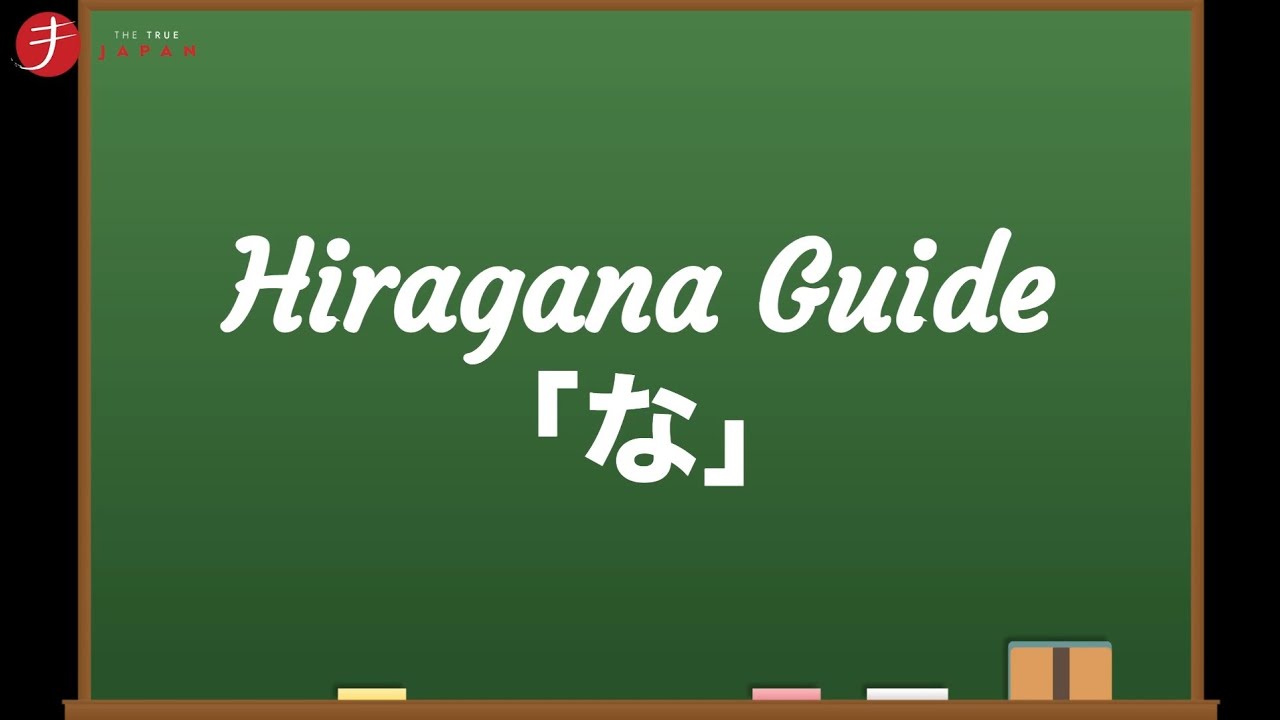 How to Read and Write Hiragana: な (na) - YouTube