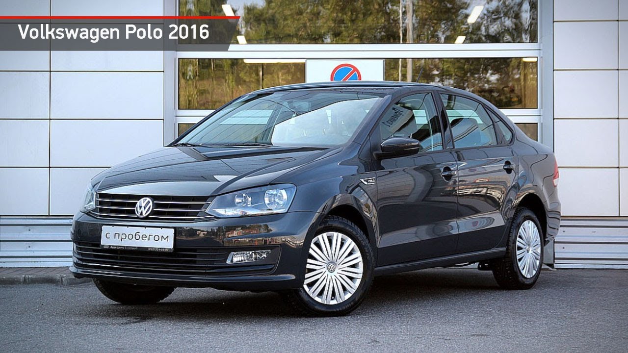 Volkswagen polo с пробегом