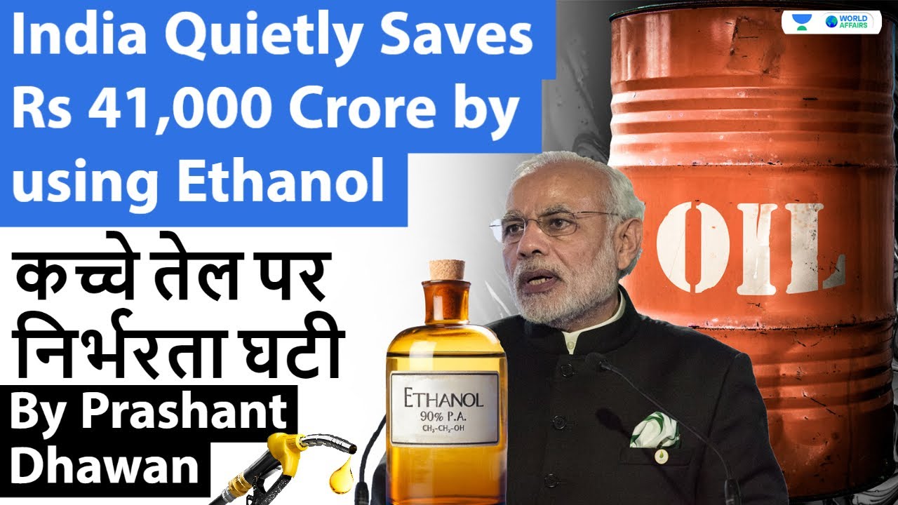 India Quietly Saves Rs 41,000 Crore by using Ethanol with Petrol | E10 Target Achieved