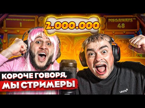 Видео: КОРОЧЕ ГОВОРЯ, МЫ СТРИМЕРЫ / ПОСЛЕДНЕЕ ВИДЕО НА КАНАЛЕ?