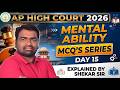 AP HIGH COURT JOBS 2026 || MENTAL ABILITY || MCQ's SERIES || DAY 15 || FULL EXPLANATION ||  తెలుగు