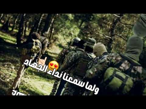 حالات واتس اب جهادية حماسية اناشيد جهادية حماسية أذا الحق نادى فنحن الرجال ستوريات جهادية
