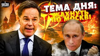 Терпіння НАТО луснуло: Путін грає з вогнем! 5 стаття в дії. Реакція Альянсу ЖАХНЕ Москву | Тема дня