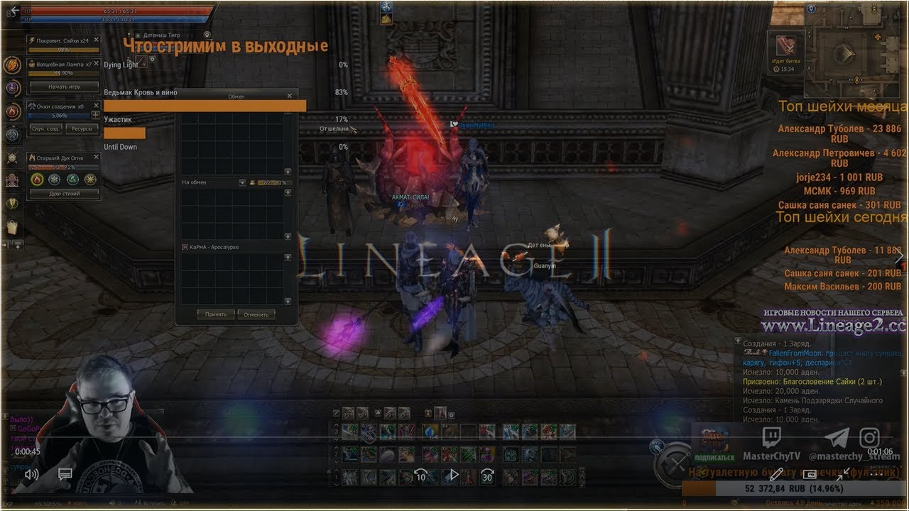 NCSOFT ПОДСУНУЛ ИННОВЕ БАГ С ТРЕЙДОМ | Lineage 2 ESSENCE | ТОП МОМЕНТЫ ...