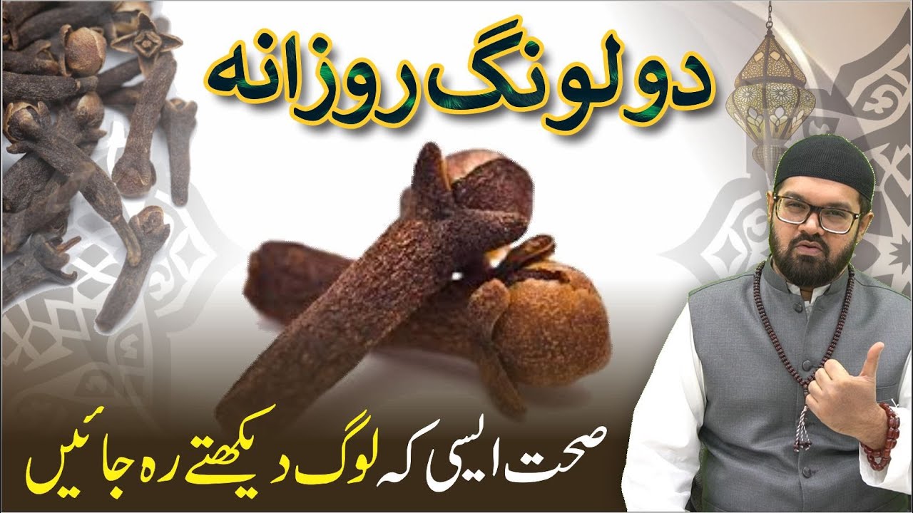 Rojana 2 Long Khane Se Kya Hota Hai | Dr. Fahad Artani Roshniwala | Roshni Centre