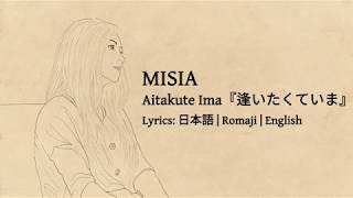 MISIA - Aitakute Ima 『逢いたくていま』 [Lyrics: Japanese 日本語 | Romaji | English] chords