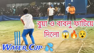 42 Run  Chase ?  Bablu, Bua & Indra  - High- Temperature -?️Batting ⚡? Fire Q- Final ⚡ Water Cup