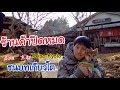 ร้านค้าปิดหมด คนไม่มี ชนบทญี่ปุ่น Takao Kyoto|| 210220||　Shibainu in Japan