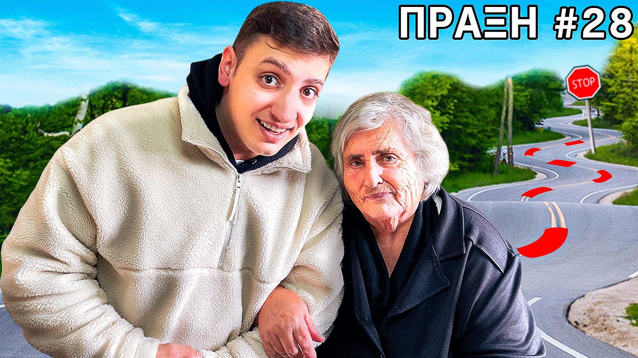 ΕΚΑΝΑ 50 ΚΑΛΕΣ ΠΡΑΞΕΙΣ ΣΕ 24 ΩΡΕΣ !