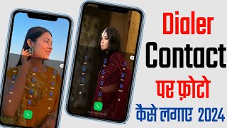 Phone Dialer me photo kaise lagaye ? | Apna photo ko call dialer ki background me kaise lagaye ? screenshot 4