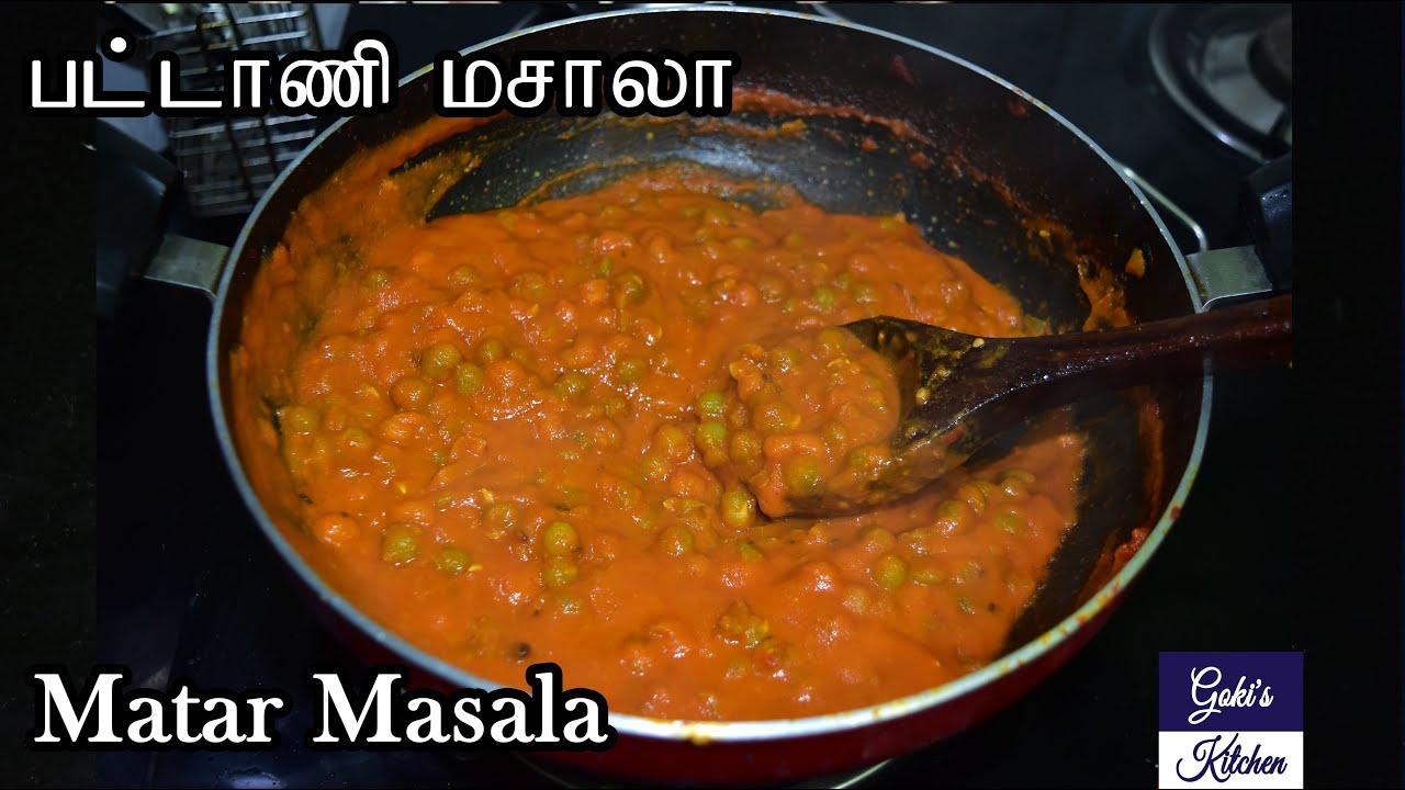 பட்டாணி கிரேவி / Matar gravy recipe in Tamil / Peas gravy / Green Peas