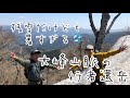 暴露系❗️残雪あるけど暑すぎる大峰山脈　行者還岳❗️