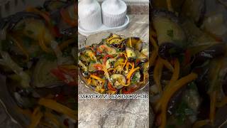 ЗАКУСКА ИЗ БАКЛАЖАНОВ #новыйрецепт #овощи #баклажани #вкусно #рецепты