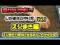 【育苗のプロが教える!】種まきのやり方「じかまき」<Vol.1>スジまき編