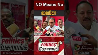 No Means No - வக Politics Pesuranga Ptd