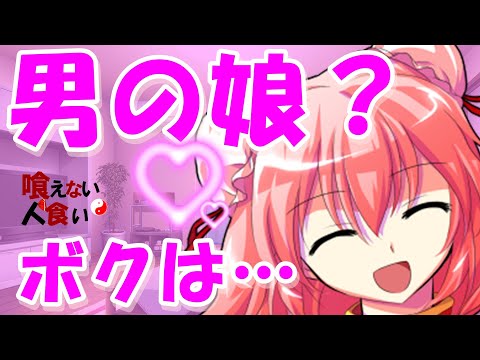 【ゆっくり茶番劇】お巡りさん＜喰えぬ人食い＃11＞