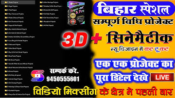 bihar vidhi project for edius | wedding video mixing in bhojpuri project | edius bihar vidhi project