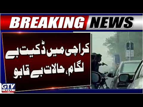 Karachi Robbery Crisis | Street Crime Spirals Out of Control | Karachi Incident | Breaking News
