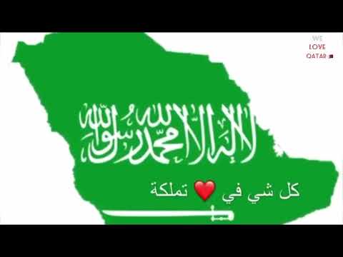 أغنية احب قطر وأهل قطر