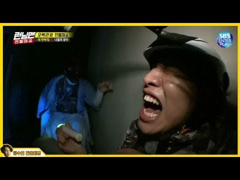 [ÖZEL KLİPLER] [RUNNINGMAN] | Korkak Kardeşler: Kwangsoo ve Jaeseok !! (İNGİLİZCE ALTYAZI)