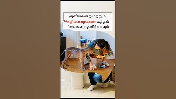 கர்ப்பிணி பெண்கள் செய்ய கூடாத வீட்டு வேலைகள்! | Please Don