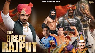 The Great Rajput | New Rajputana Song | Lyrical VIDEO | RD PARMAR