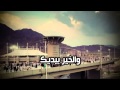 لبيك اللهم لبيك مشاري العفاسي