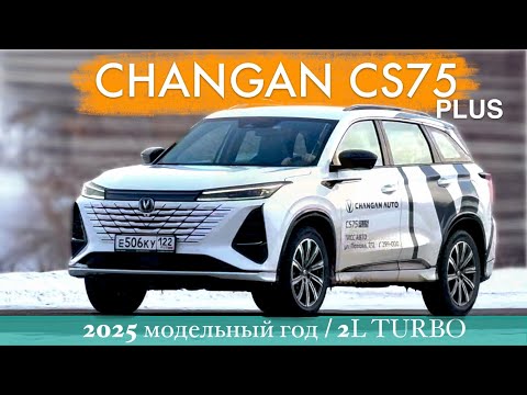 CHANGAN CS75 PLUS