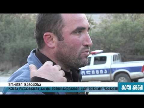 გატაცებულია სამი მამაკაცი და ათი  მსხვილფეხა ფირუტყვი 23.10.2015