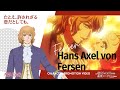 劇場アニメ「ベルサイユのばら」(情熱のフェルゼンPV)