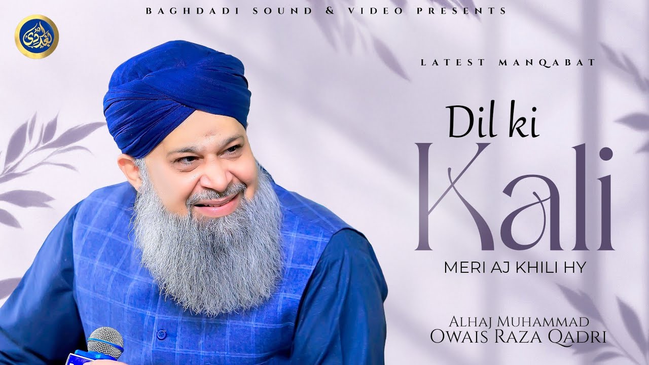 Kamal Andaz - Dil Ki Kali Meri Aj Khili Hai - Owais Raza Qadri - 2025