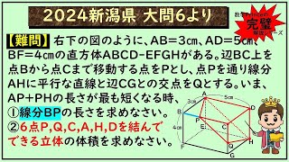 15新潟県〈2024全国都道府県公立高校入試今年のこの一問完璧解説
