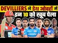 IPL 2021 - AB Devilliers RCB's 360 Degree Batsman Most Runs in Death Overs to these 10 IPL Bowlers