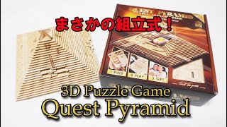 あのパズルを自分で作れます！  3D Puzzle Game Quest Pyramid screenshot 4