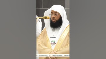 وكم أهلكنا قبلهم من قرن هم أشد منهم بطشا_سورة ق_صلاة الفجر 20 شعبان 1446هـ_فضيلة الشيخ بدر التركي