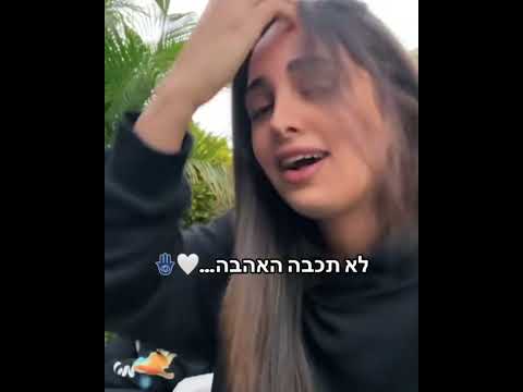 מיתר רובין מנגינה אייל גולן 