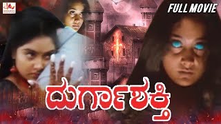 Durga Shakti Kannada Superhit Full Movie Devaraj Shruthi Kannada Full Movie Hd