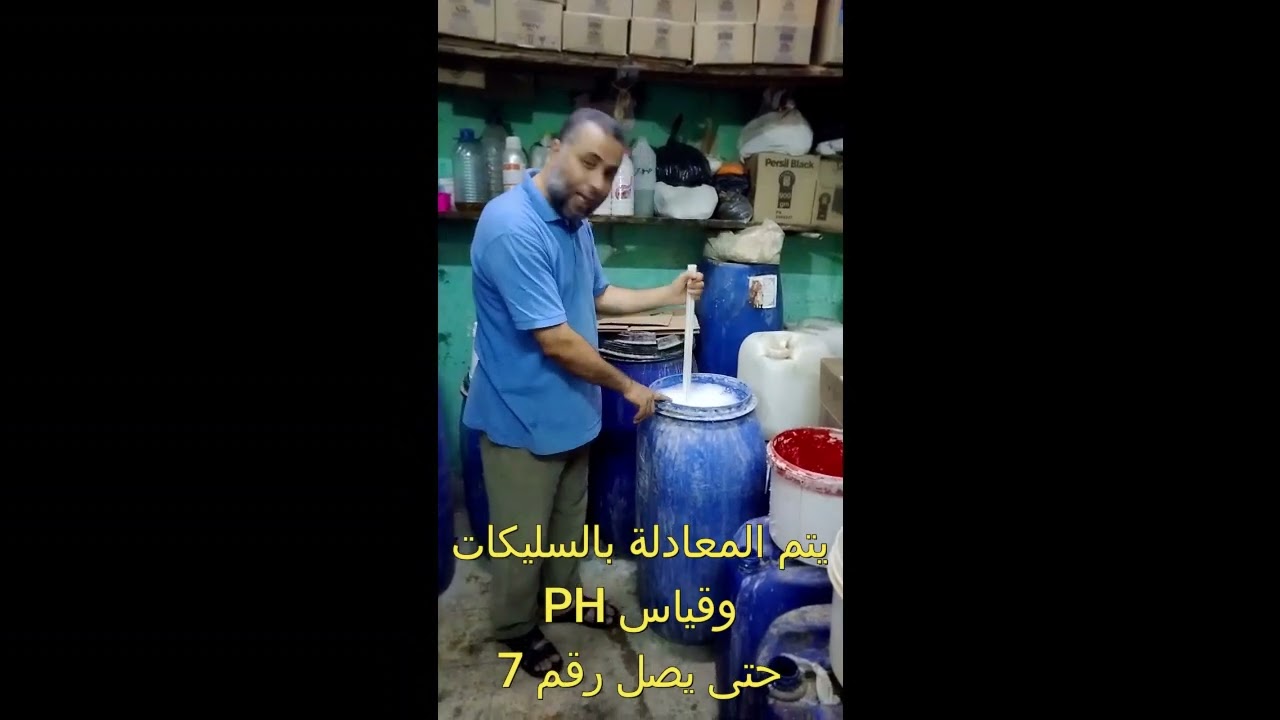 بديل مسحوق الغسيل السحرى وأسرار تصنيع عجينة الملابس المعطرة  بريحة الداونى والمقادير والتكلفة