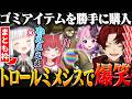 【神回】自分の声をAIがコピーしてくるゲームでAIより害悪なムーブをするツルギ達www【MIMESIS】