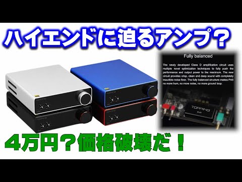 TOPPING PA5 フルバランス型パワーアンプ Topping PA5 II Plus フルバランス クラスD パワーアンプ 1年