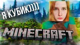 Няшечка ИГРАЕТ в Minecraft RP 🤗