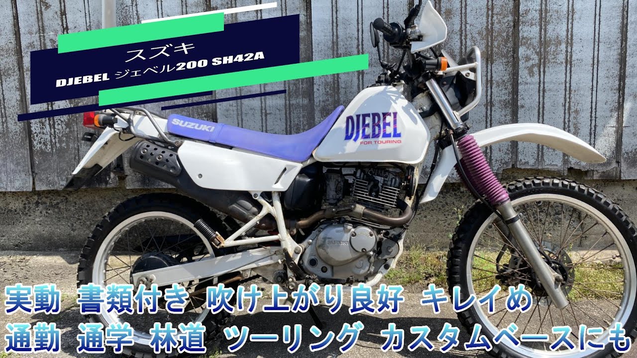 Suzuki DJEBEL 200 SH42A, working, with paperwork, good