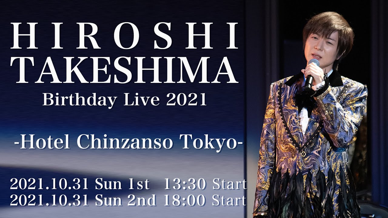 Hiroshi Takeshima Birthday Live 2021 -Hotel Chinzanso Tokyo-