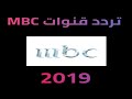 MBC 1 2 3 4 MAX Action Nilesat Frequency 2019 MBC 1 2 3 4 MAX Action Nilesat Frequency 2019